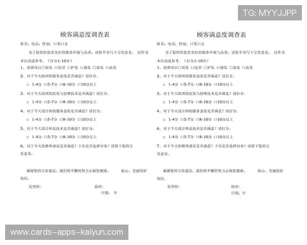 赛事观众满意度调查结果公布，改善方向明确，参展观众满意度调查问卷